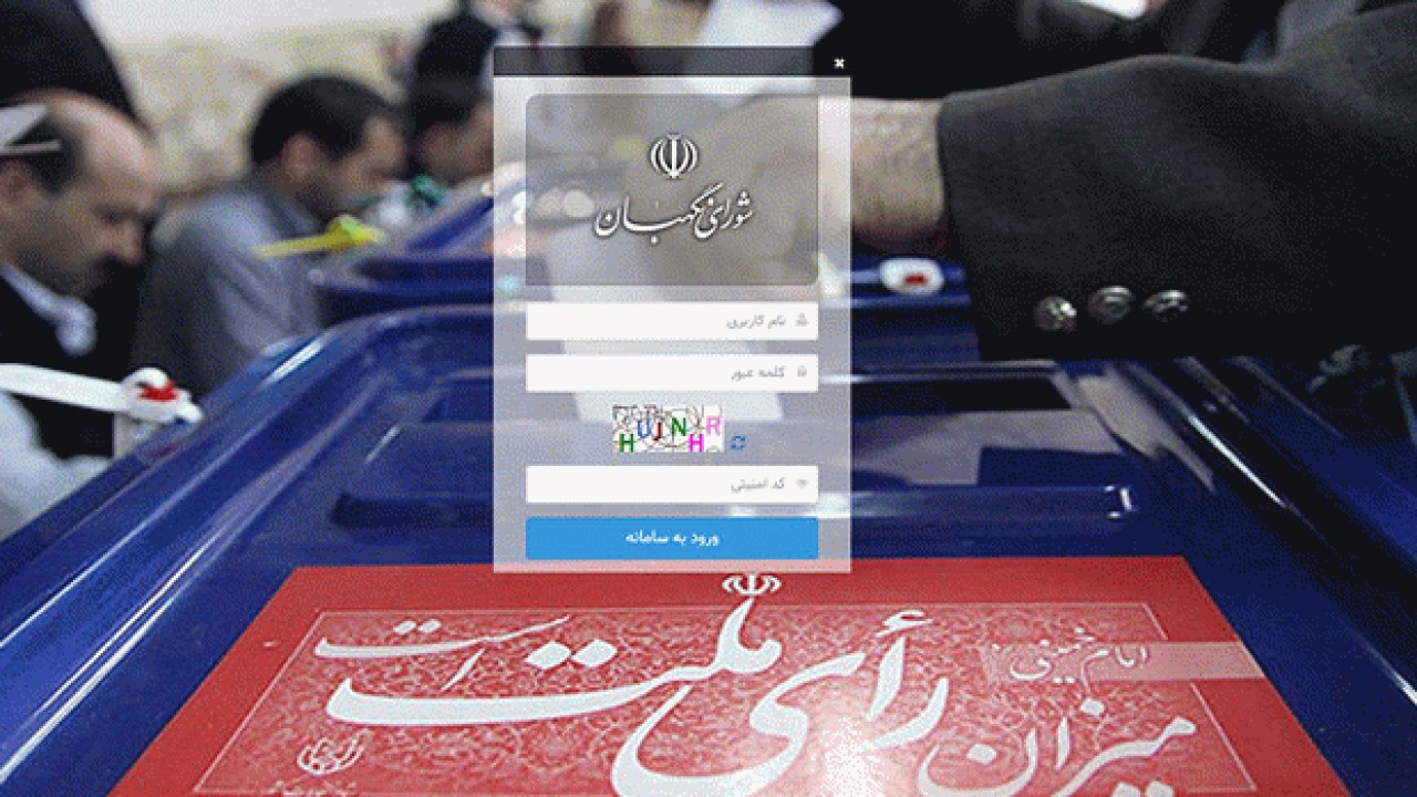 ثبت نام ۲۱۸۴ نفر برای انتخابات شورای شهر در مازندران