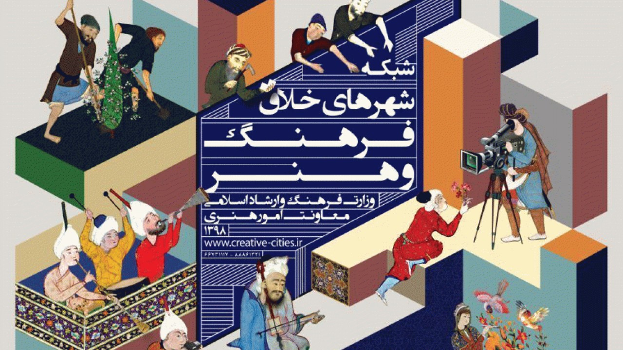 هشت شهر مازندران در بین نامزدهای شبکه شهرهای خلاق فرهنگ و هنر