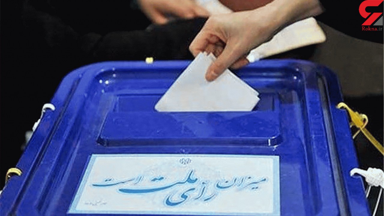 رد صلاحیت ۸۵۶ داوطلب انتخابات شورای شهر در مازندران