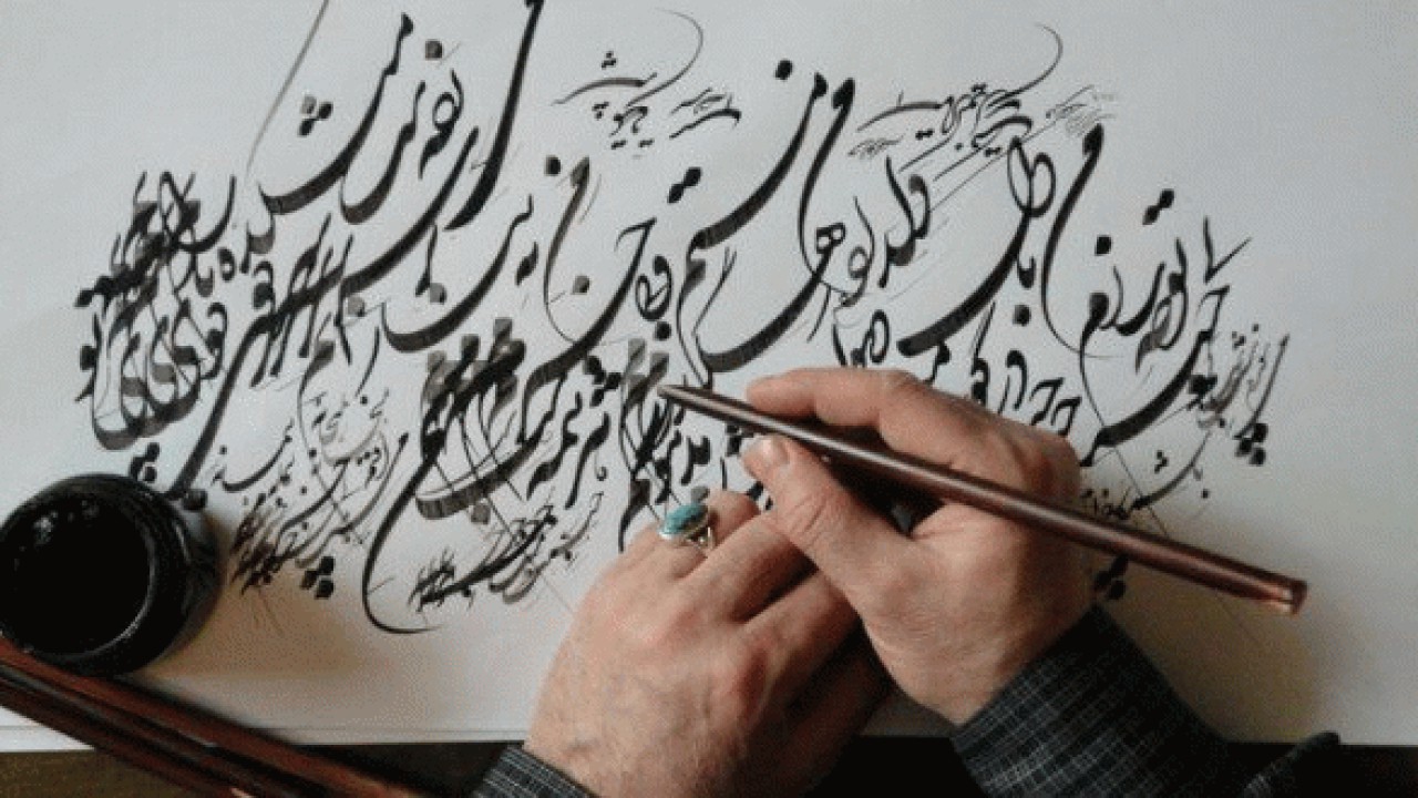 خوشنویسی ایران ثبت جهانی شد