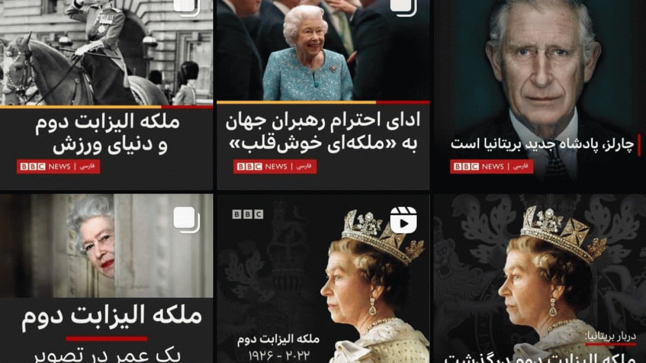BBC در اینستاگرام نظرات مربوط به ملکه انگستان  را مسدود کرد