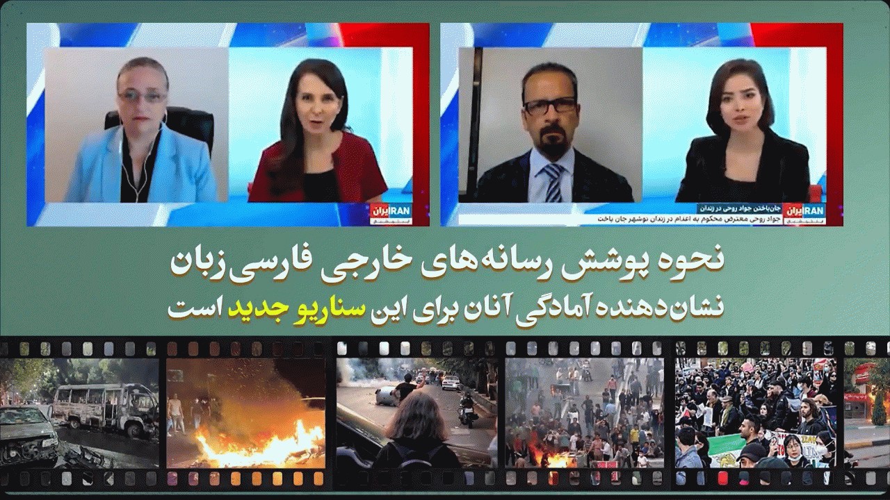 افشای عملیات رسانه‌های خارجی فارسی‌زبان با رمز «جواد روحی»