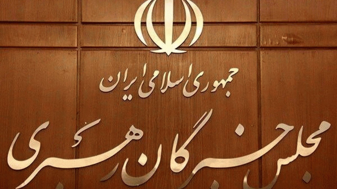 ثبت نام ۲۲ داوطلب انتخابات مجلس خبرگان در مازندران