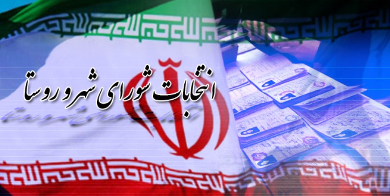 نتایج انتخابات شورای اسلامی شهرساری منتشر شد